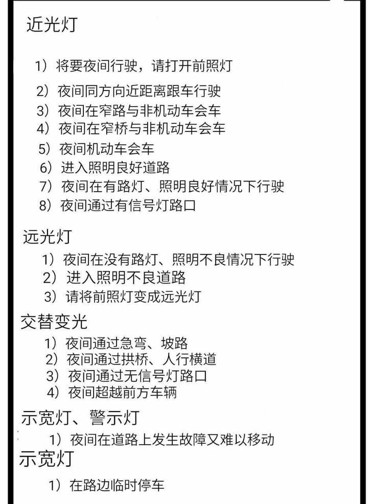 广州最新(2018年)科目三夜间灯光模拟如何操作?