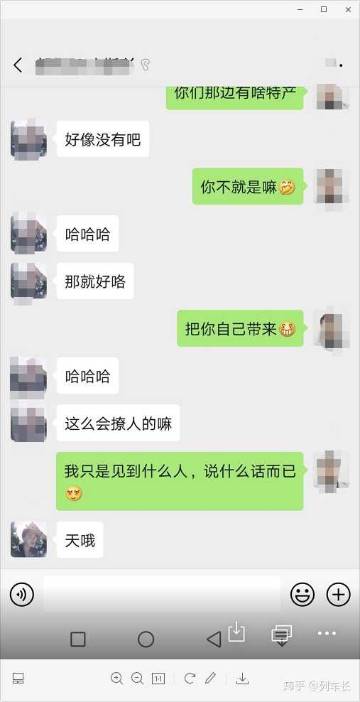 一个女生和你聊天的时候总是回复一些表情我感觉很敷衍,除非话题非常