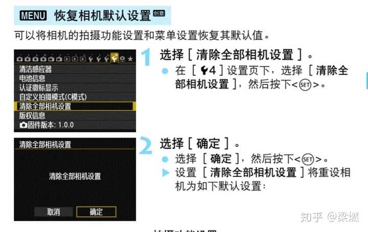 相机还原默认设置，索尼手机微信相机怎样恢复默认设置,索尼相机初始化设置  第1张