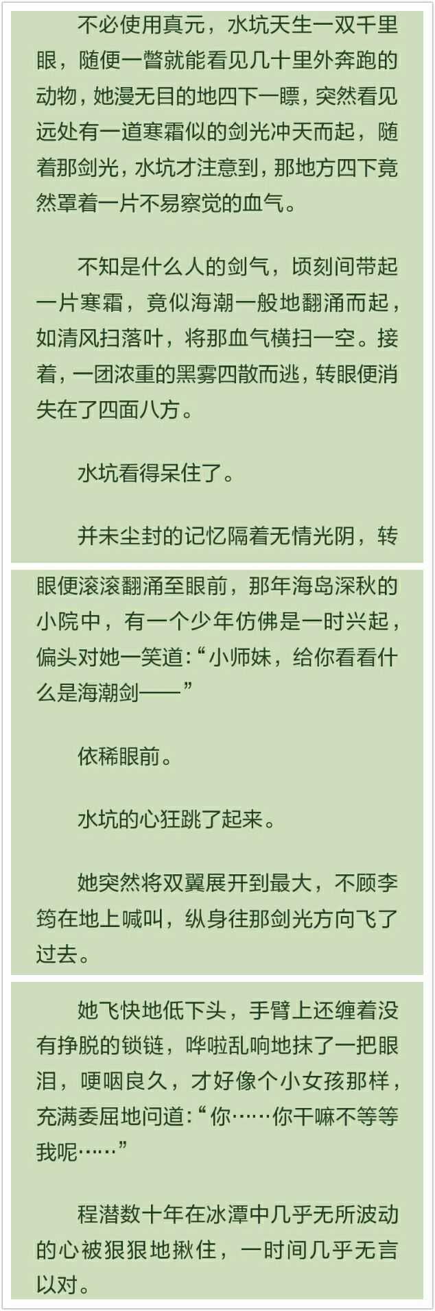 priest粉有嘛?有没有人整理甜甜经典语段啊,最近想练字来着