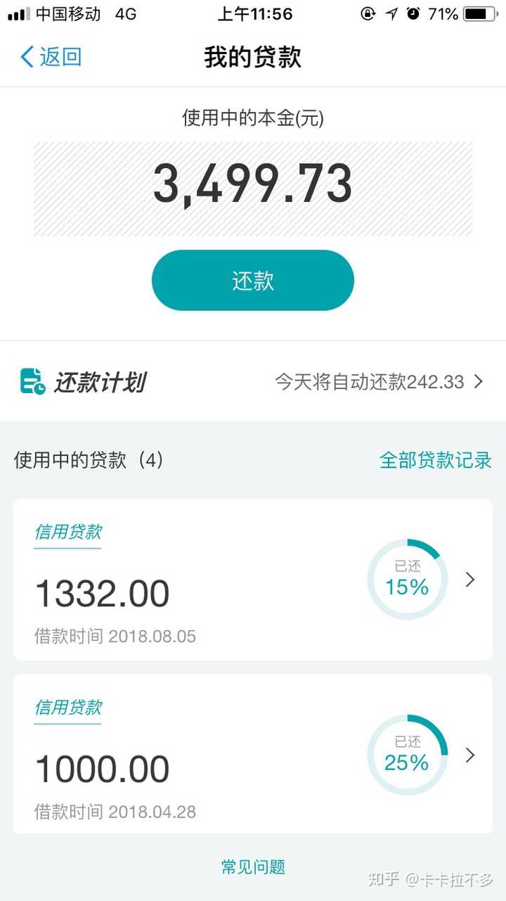 网商贷和信用卡借款怎么还较划算