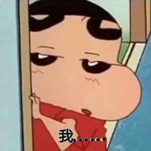 有没有蜡笔小新或猫和老鼠的表情包?