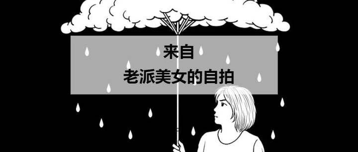 有没有沙雕又不烂大街的自拍文案