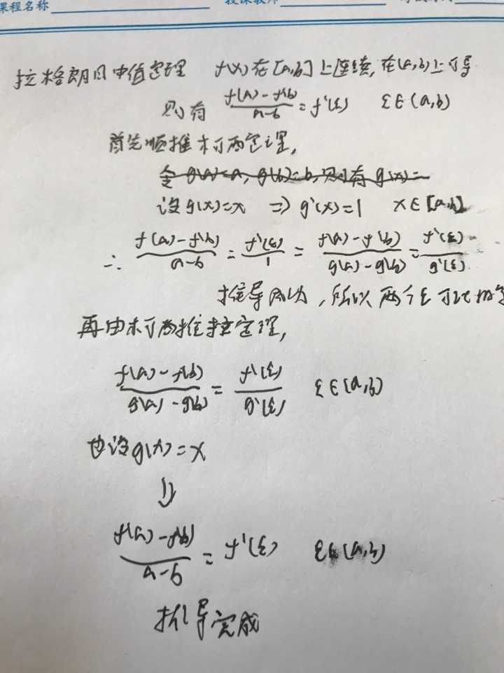 如何理解柯西中值定理f(x)g(x)都在x=ξ?