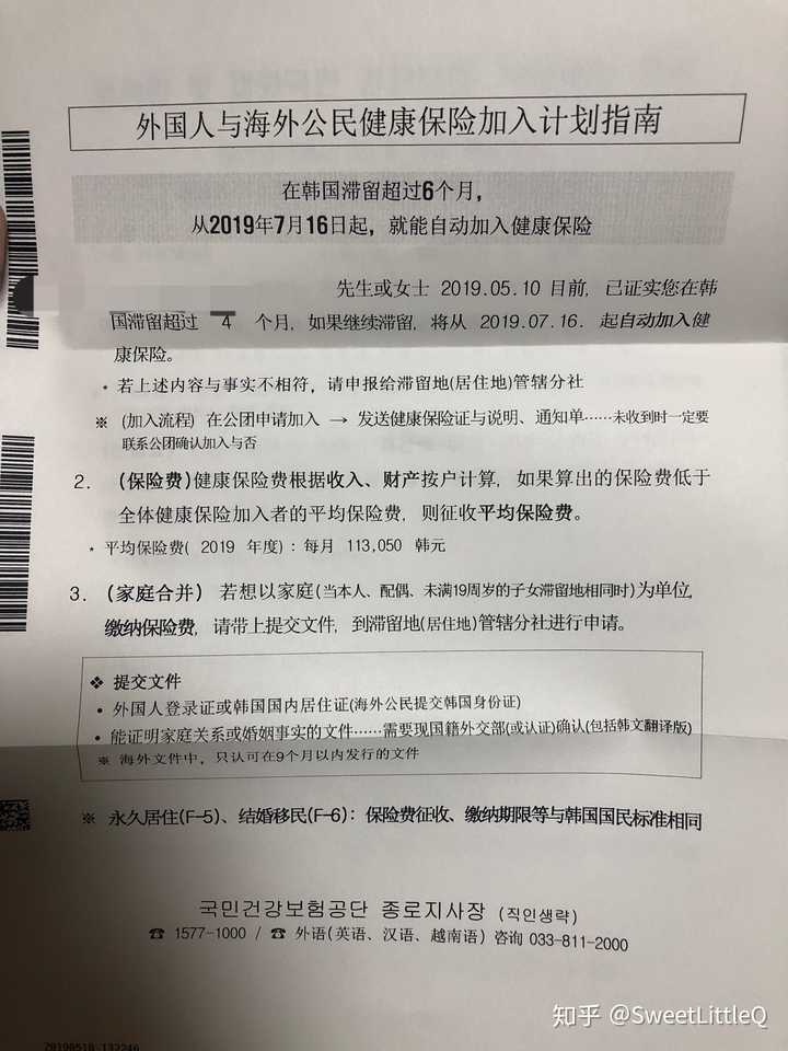 的权利的 有选择的加入或不加入 而不是单向强制性的通知我加入保险