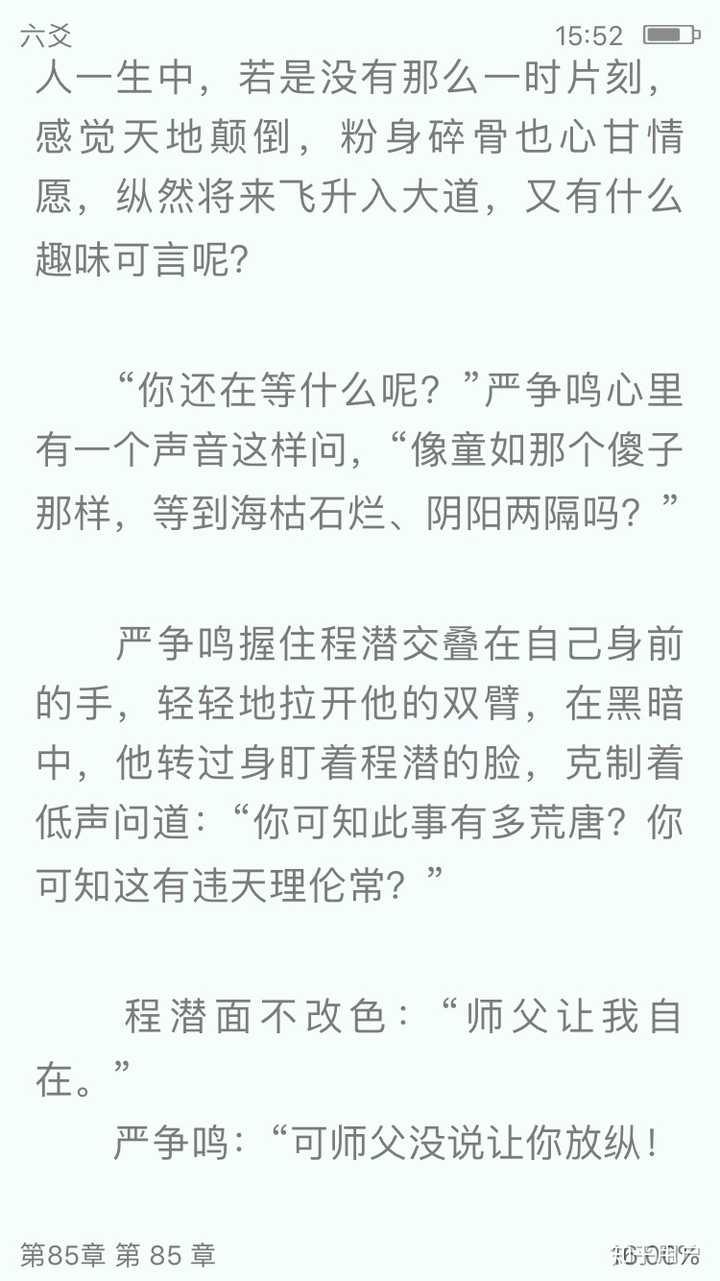 如何评价《魔道祖师》与《六爻》?