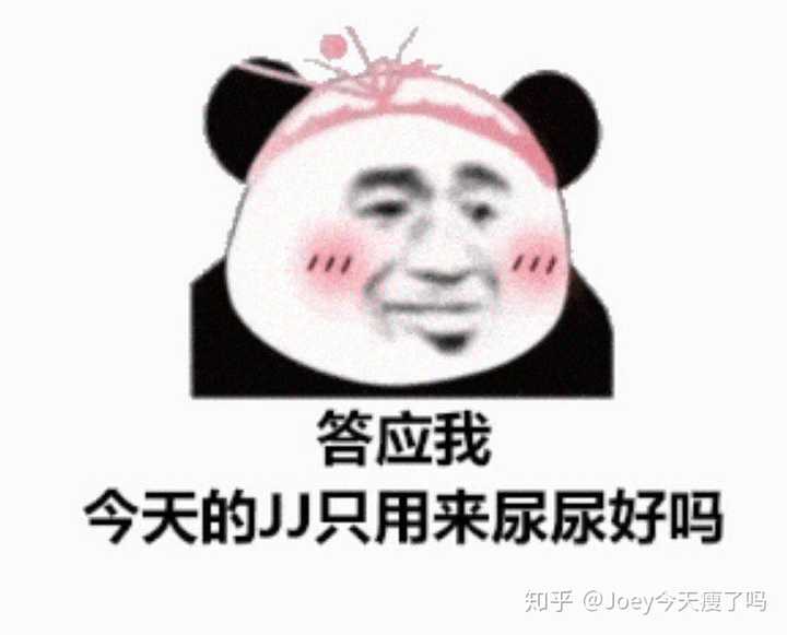 你手机里用了超久的表情包是怎样的?