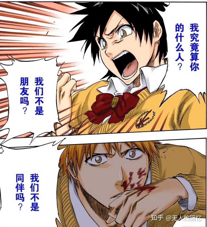 《bleach》里的有泽龙贵是用来干什么的?