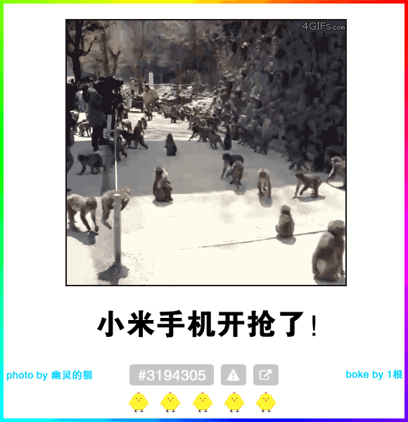 要补充的一点是,小米只给出了硬件利润率,我觉得这点又是在耍猴,硬件