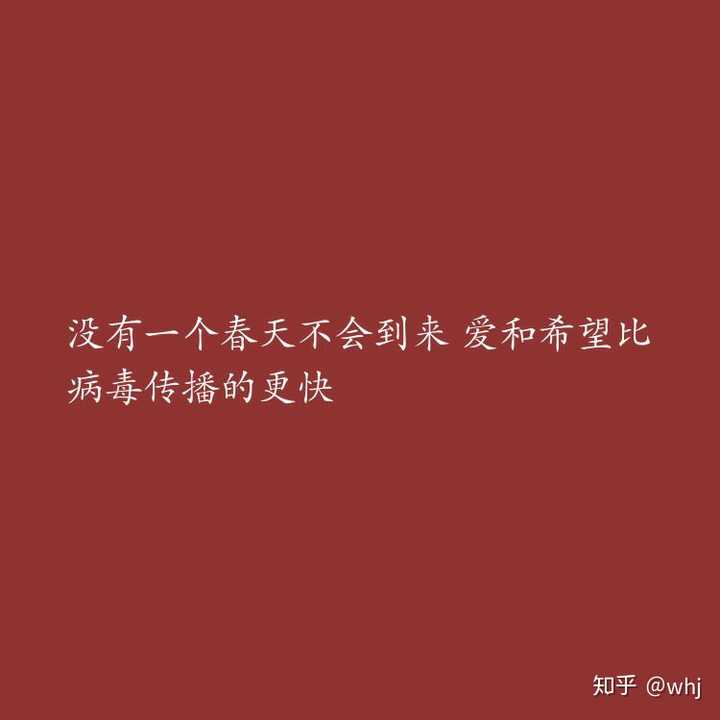 疫情结束后有什么好的文案