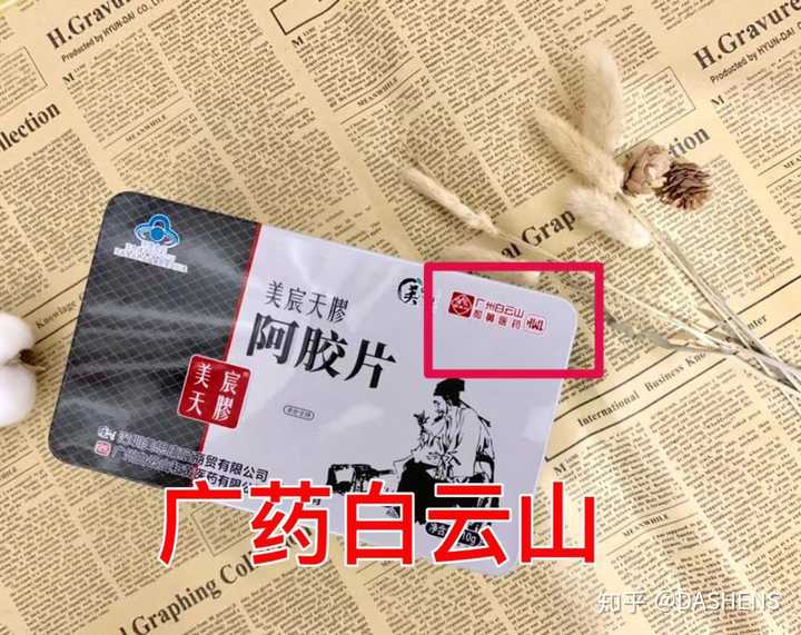 我以前也被美思康宸坑过,当过一段时间的代理,三无阿胶结果还发霉了!