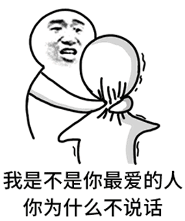 作为一名光荣的单身贵族,存了很多骚里骚气的表情包.不说了,上图.