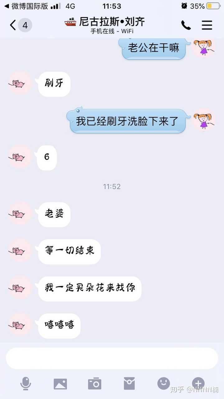 和女朋友聊天,她不喜欢我说肉麻的情话大概是什么原因?