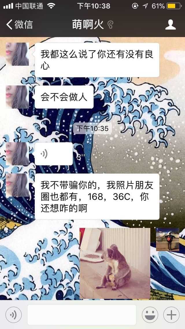 你见过哪些毛骨悚然的套路?