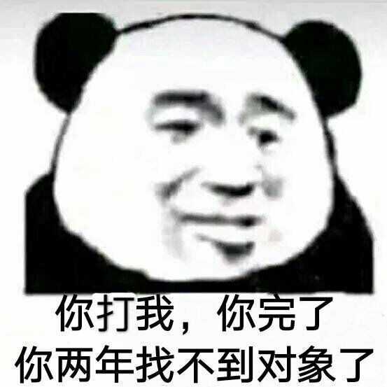 陌生人,我可以收下你最爱的表情包嘛?