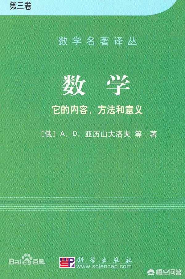 有什么数学科普知识的书籍推荐的?