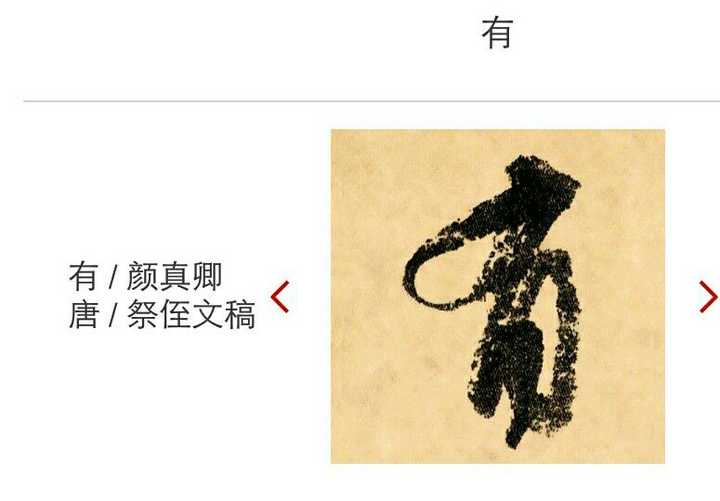 汪曾祺先生的字(硬笔)为什么这么丑?