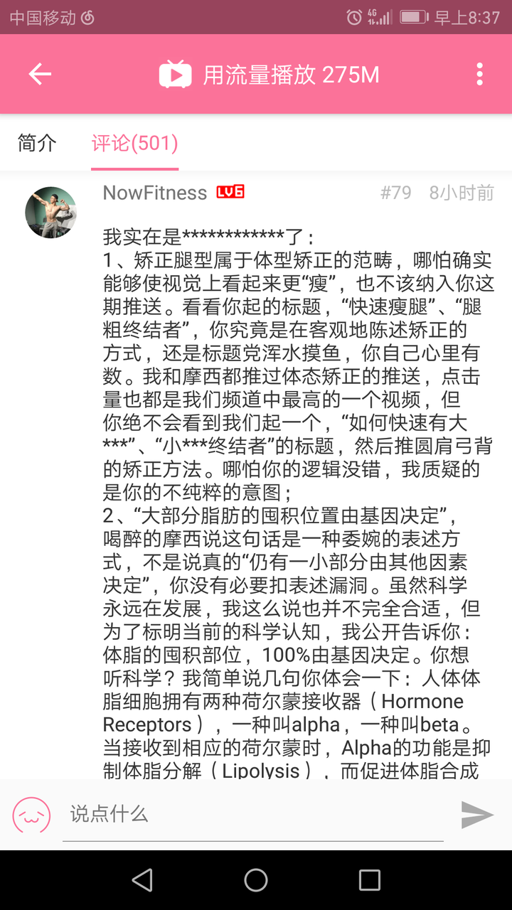 如何评价b站健身up主nowfitness(kevin贾晓都)?