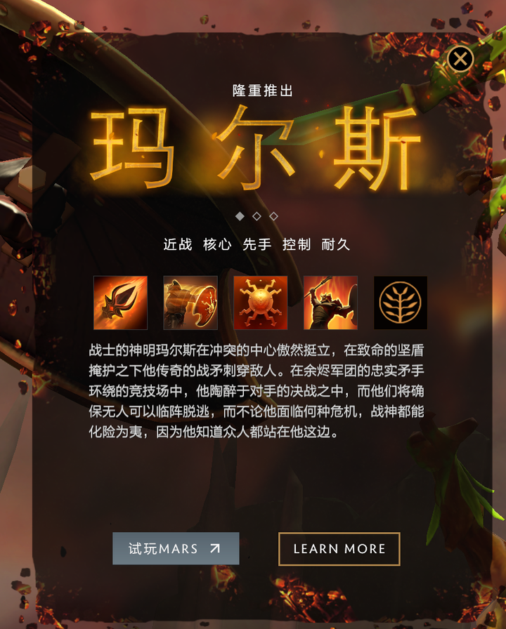 如何评价 dota 2 新英雄玛尔斯(mars?有哪些特点和值得注意的地方?