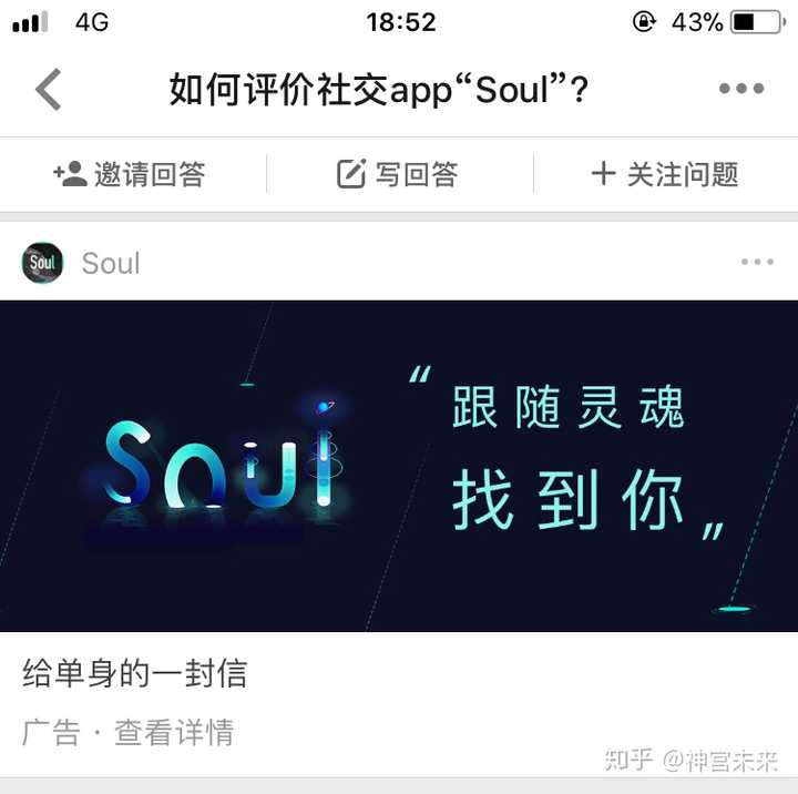 如何评价社交app"soul"?