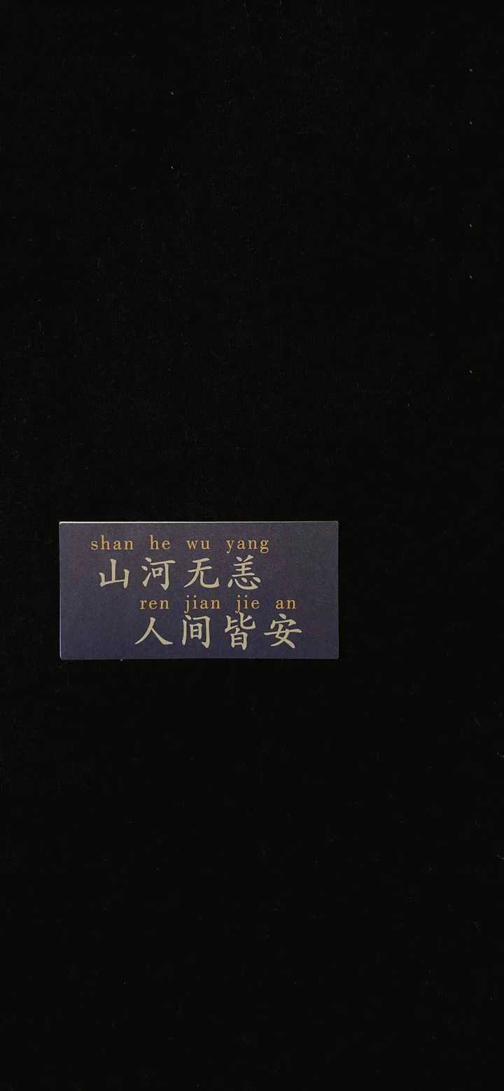 可以推荐一些带字的美的不可方物的壁纸吗?