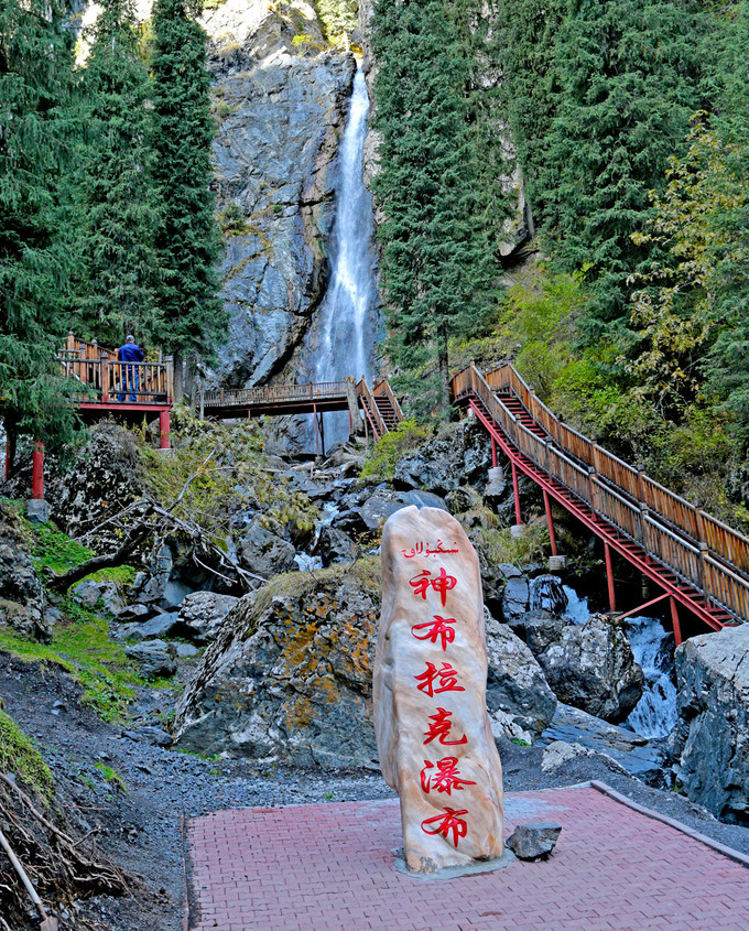 这个地方,有点像新疆乌鲁木齐的南山西白杨沟---神布拉克瀑布,视频拍