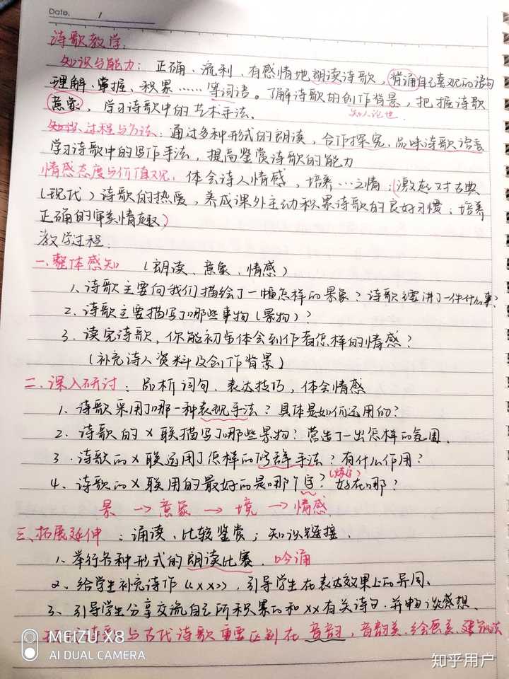 教师资格证中高中语文学科知识要怎么准备,选择题错了