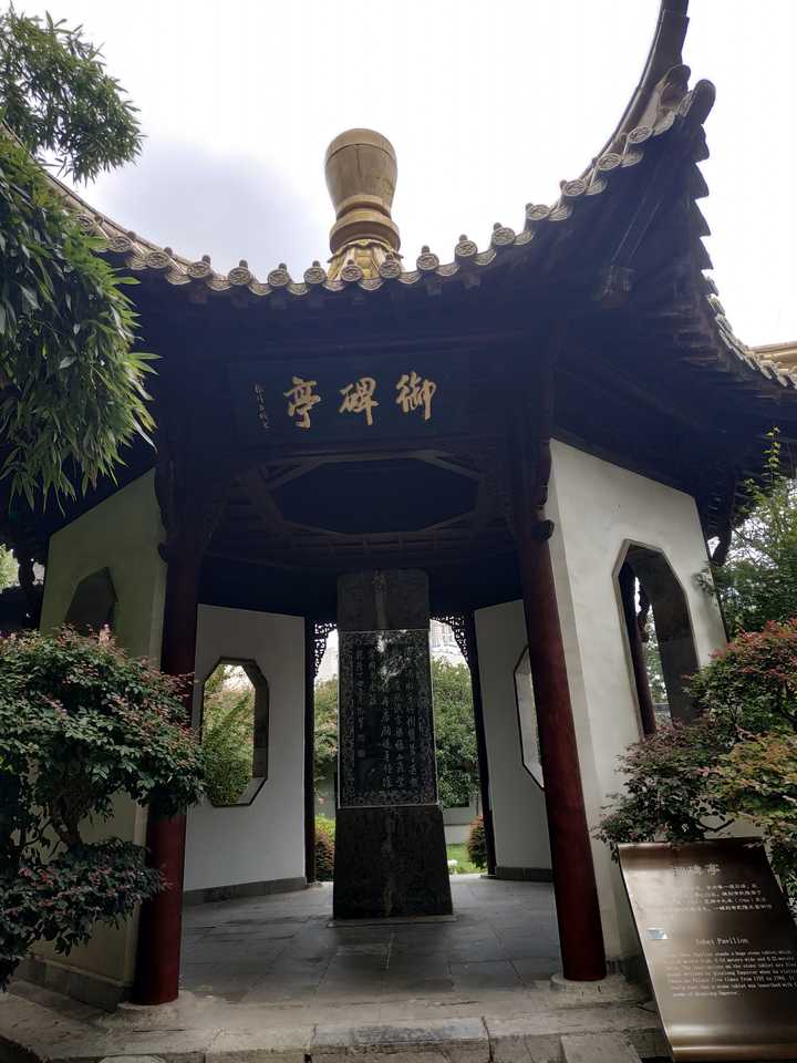 (御碑亭,乾隆下江南来朝天宫所题诗的碑刻,亭中石碑即是乾隆所做的诗)