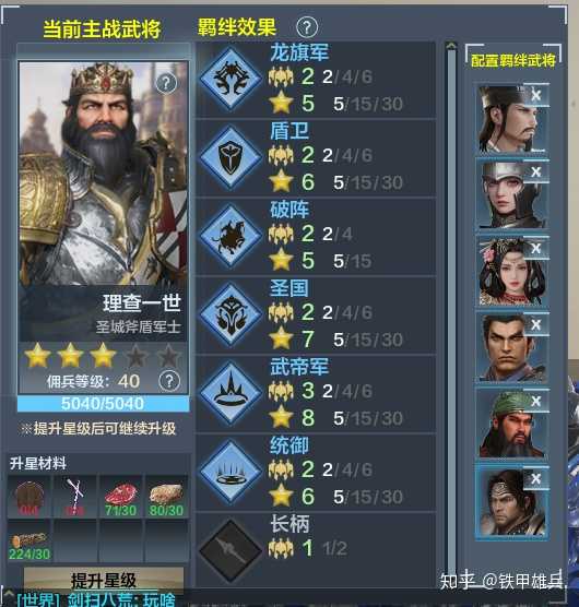 游戏《铁甲雄兵》应该怎么玩?有哪些攻略?
