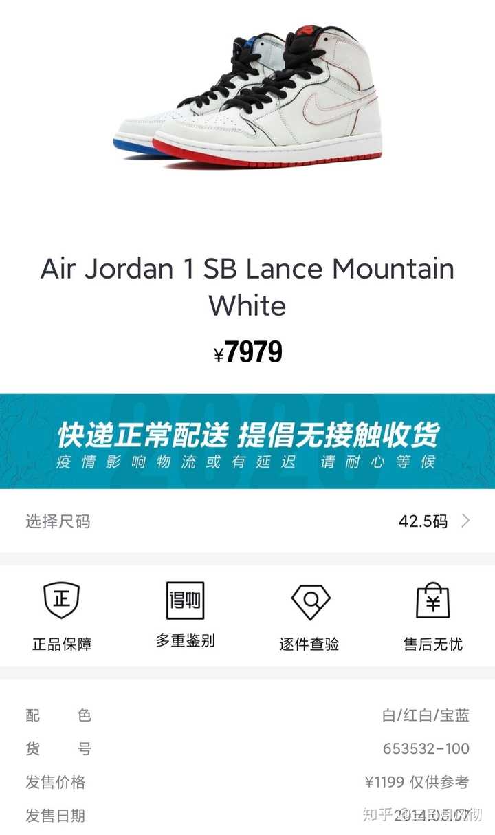 aj1湖人刮刮乐现在行情怎么样,会跌到多少钱?