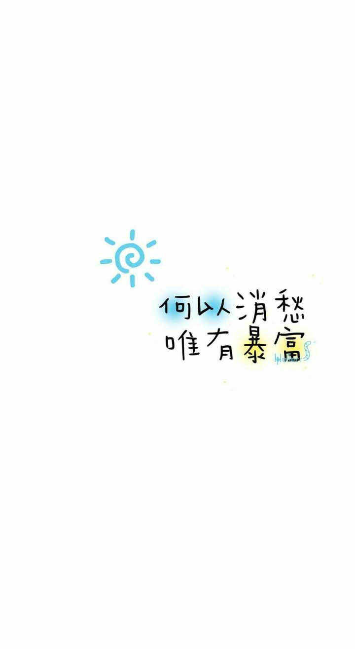 有哪些可以作为提示类全屏文字壁纸?