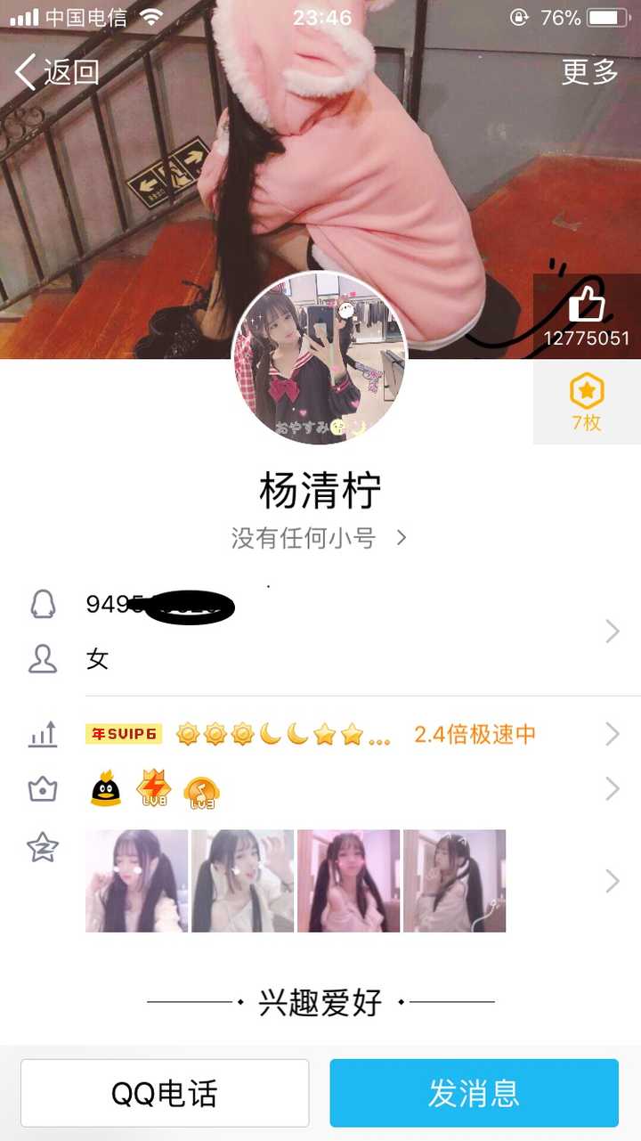 如何看待快手网红王乐乐以及她17岁怀孕的女朋友杨清柠?