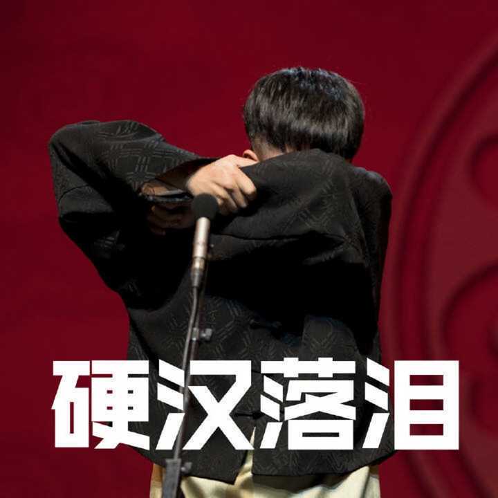 两位落泪的猛男和硬汉