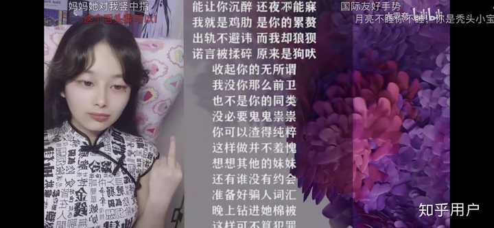 我第一次进直播间 我很好奇 就问了一句