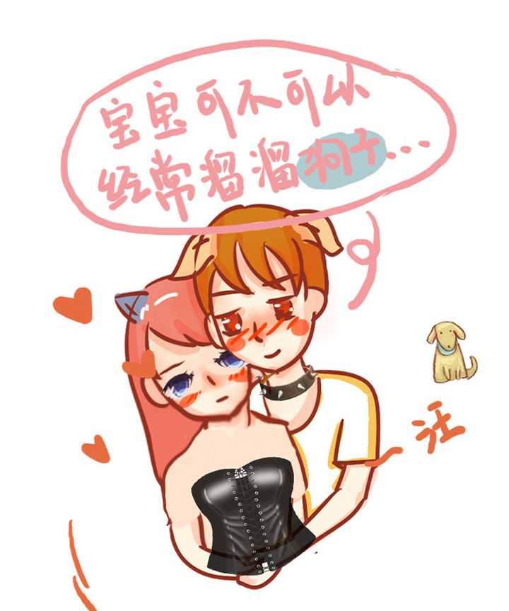 如何欺负老公/男朋友?