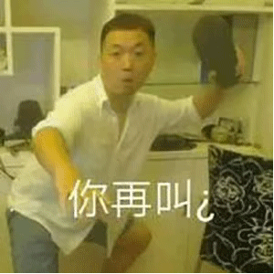 有没有让人闭嘴消停的表情包?