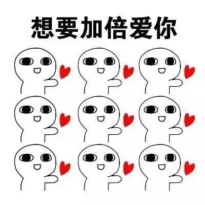 有哪些可以哄女朋友的表情包?