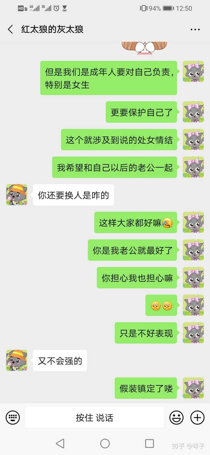 你们和男朋友聊天的时候会聊污污的事情吗?