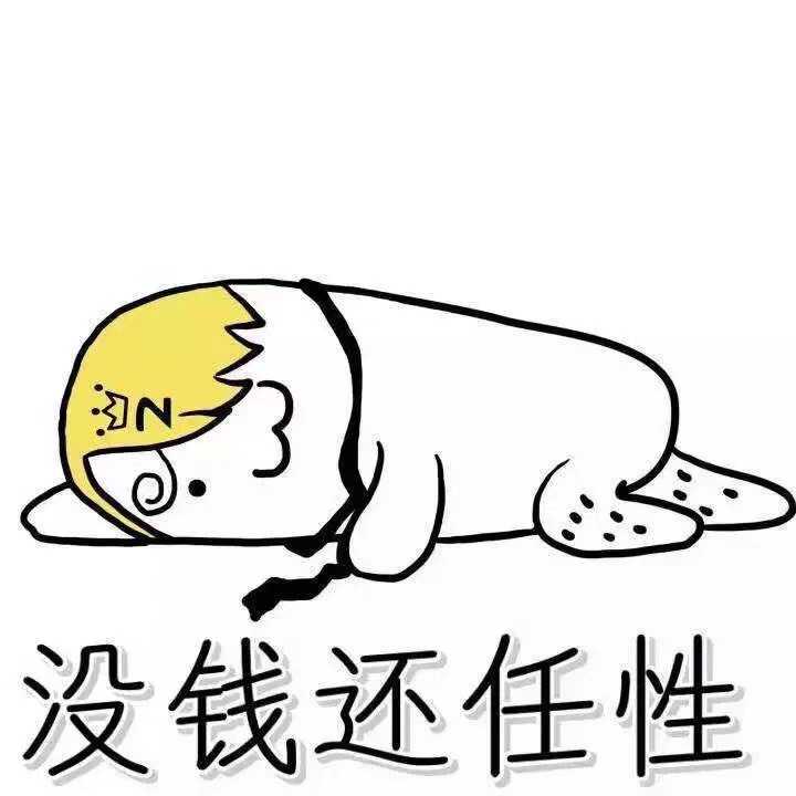 望着这个问题,我流下了贫穷的眼泪.