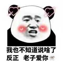 有哪些恋爱中和男友撒娇用的可爱表情包?