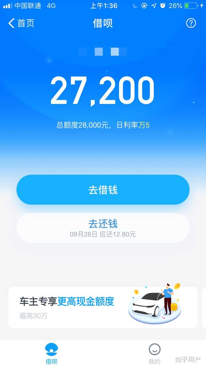 工作2年,欠信用卡贷款分期一共10万块,百度,360,京东,分期乐,借呗还有