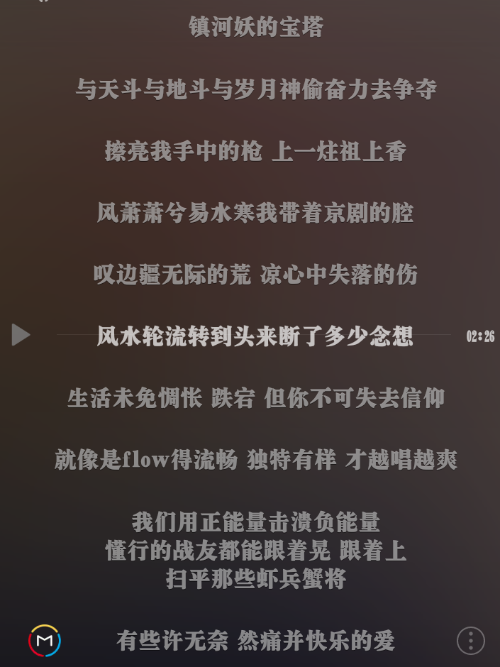 词写的好的说唱歌曲推荐有吗?