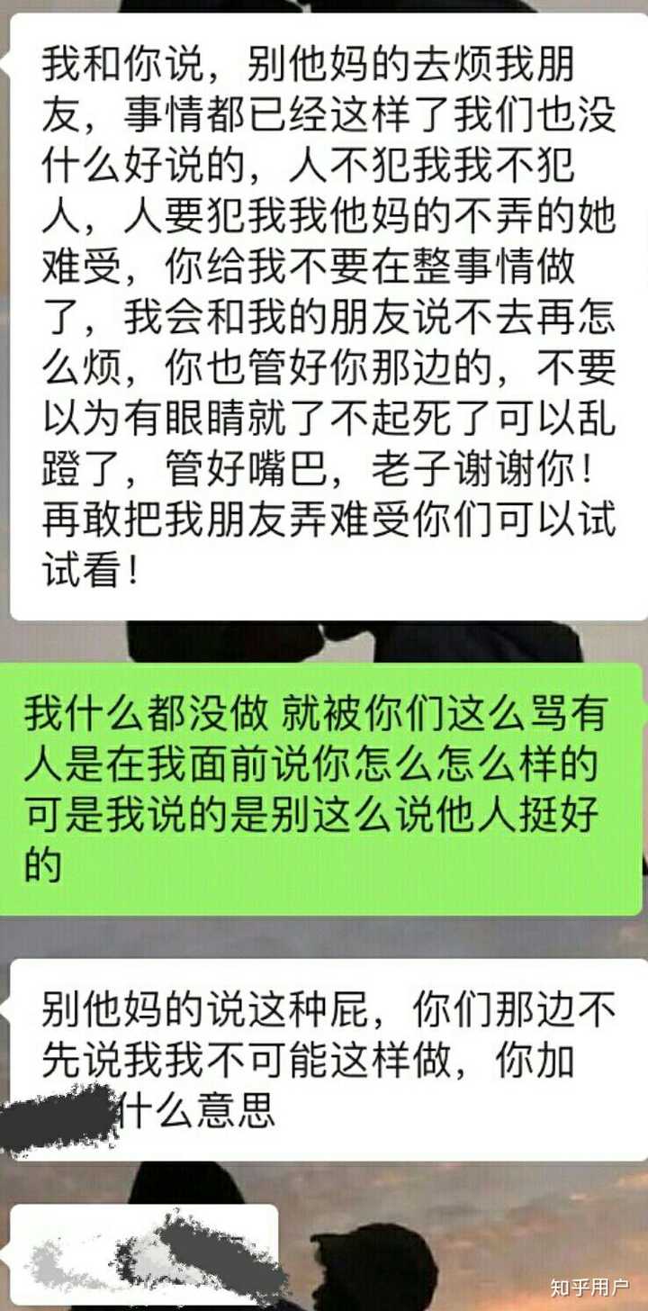 分手之后被前任骂是种什么样的体验?