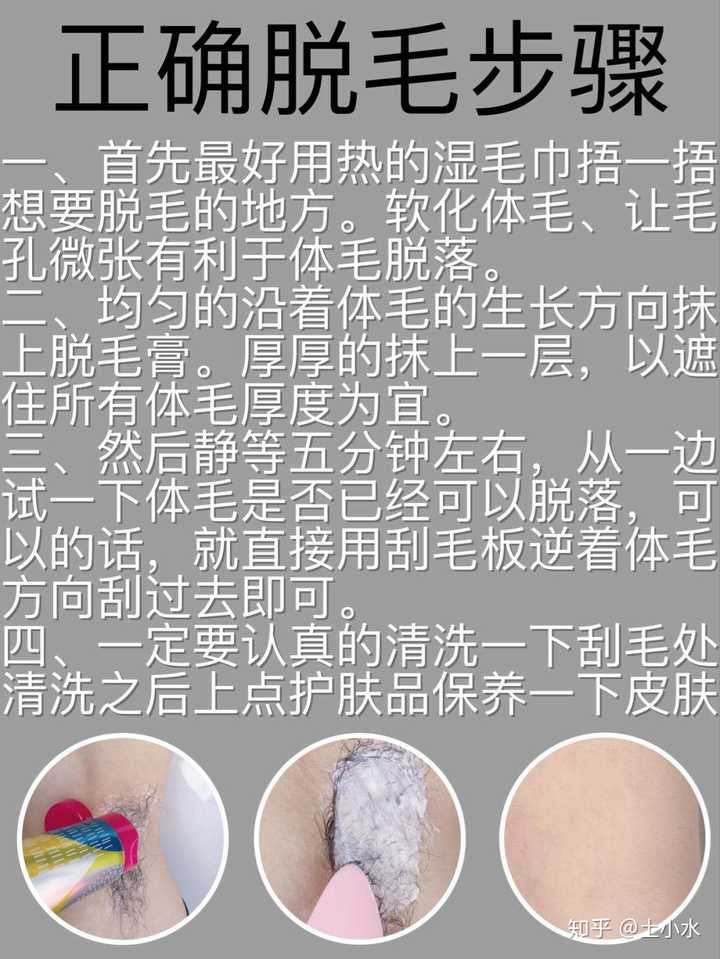 下面先给大家介绍一下我的脱毛过程吧