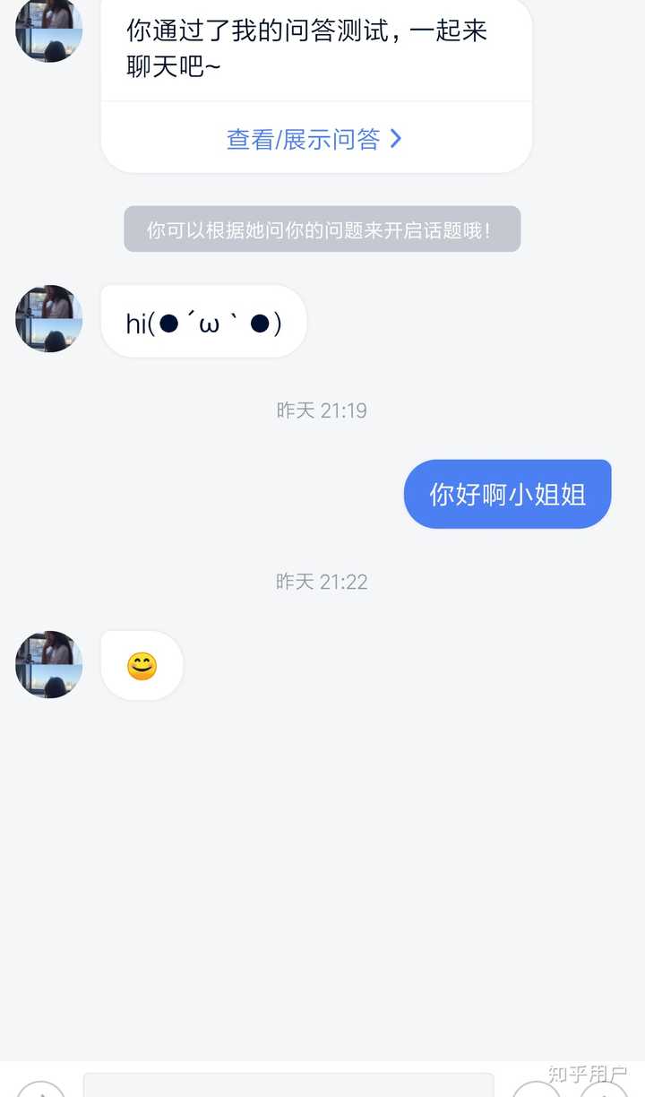 如何评价社交小程序「她说app」?