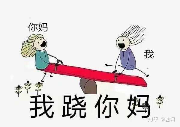 有哪些能把人死的表情包?