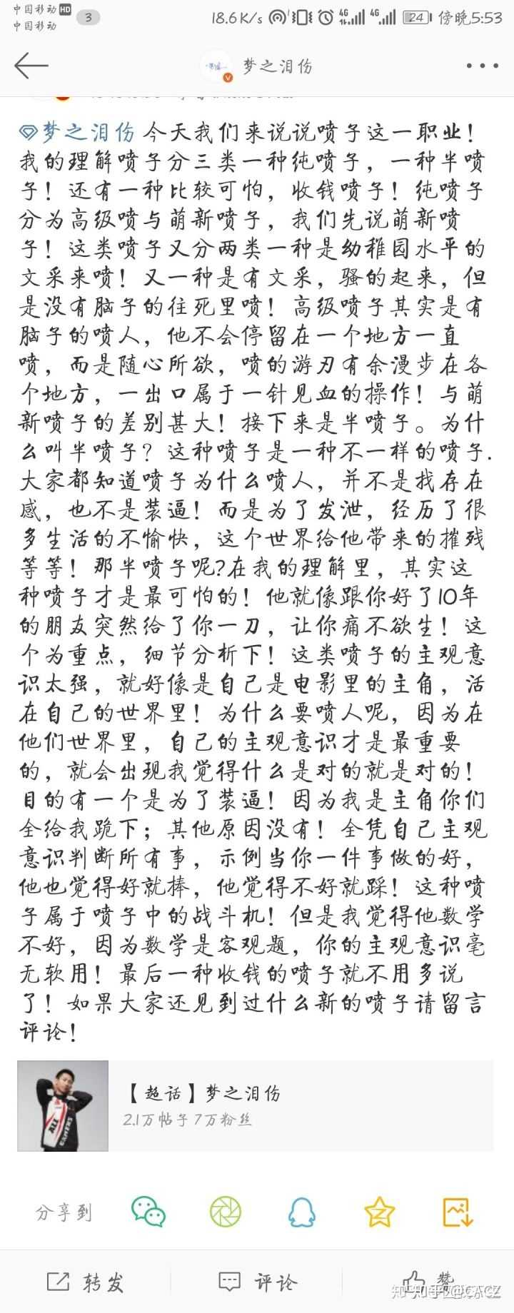 王者荣耀触手主播寂然公开怼梦泪说他的韩信误导人你支持谁