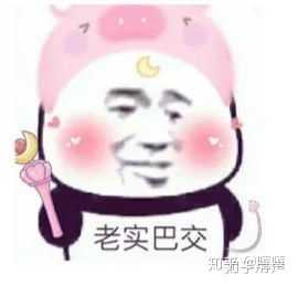 求表情包.和不熟悉的人聊天时为了避免尴尬不失礼貌