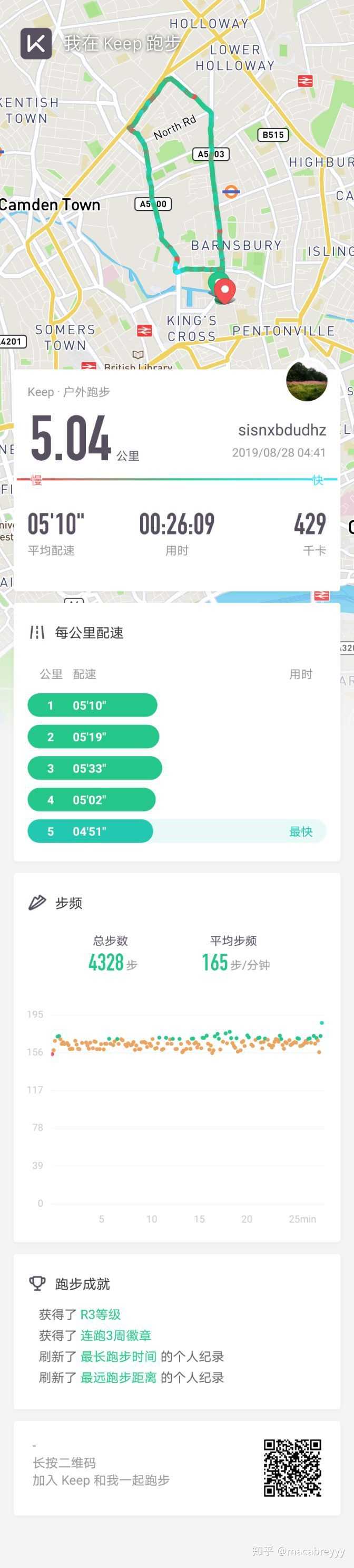 跑步5km大约多少步