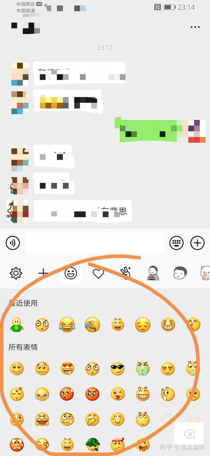 微信的表情和表情框换位置了,怎么弄回去?